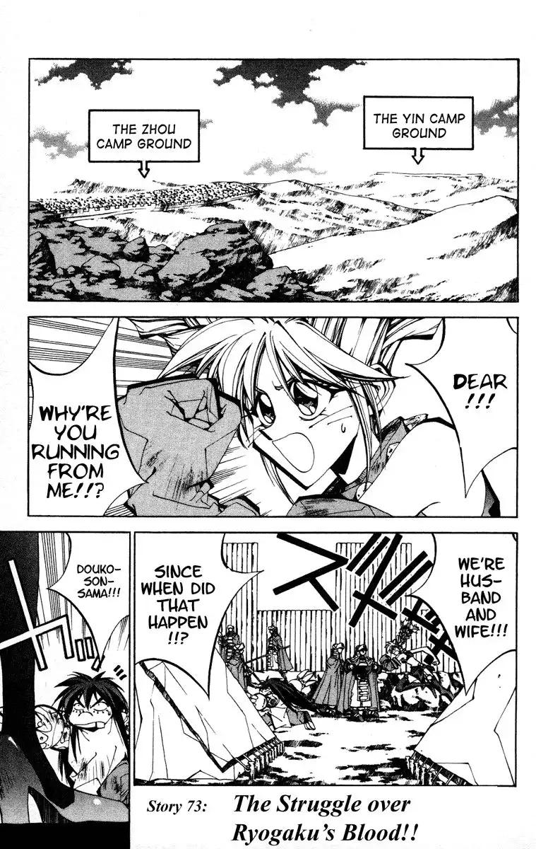 Houshin Engi Chapter 73 1